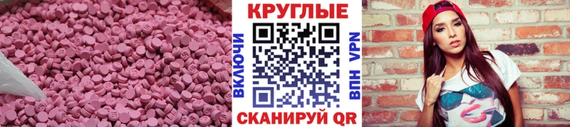 ЭКСТАЗИ mix  hydra зеркало  Волгореченск 