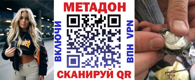 МЕТАДОН VHQ  купить наркоту  Волгореченск 
